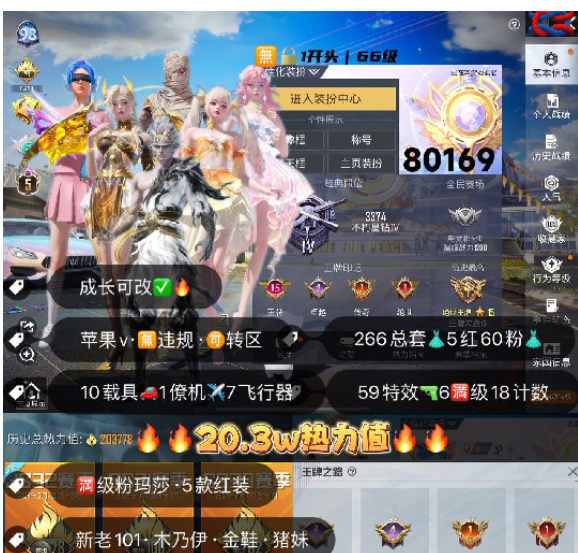 和平精英账号苹果微信 编号70395  安V可改，地铁满天赋，31印记，满绝世，战神框，满级图卡盟，露米娜，欧若拉，塞卢姆，妮芮妲，云鸾，熬渊，烛九，新老101，追光，雪国，小叽，狂沙，洛天依，星际，5级M4，