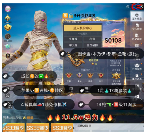 和平精英账号苹果微信 编号S0108  果V可改，20印记，战神框，2级图卡盟，木乃伊，都市，金鞋子，新101，狂沙，小叽，万古，圣域龙灵，甜心AK，19特7满2计数11淘汰，4载具1僚机，17粉1红