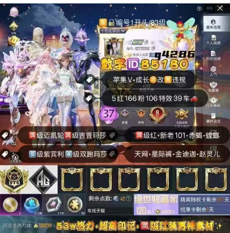 和平精英账号苹果微信编号Q4286  数字ID85180 新老101 满级圣卫者 图卡盟 梦海 欧若拉 塞姆 螳螂 小丑 冰雪 巧克力 金鞋 金迪迦 天网 166粉 5红 106特效 17把9级 39车 37高