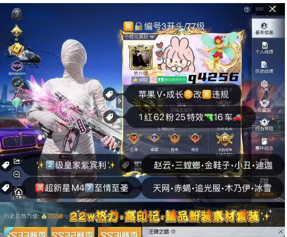和平精英账号苹果微信编号q4256，  果v有二次 无违规 战神框 紫标 赵云 三色螳螂 都市 赤蝎 金鞋 天网 俩追光队服 小丑 金迪迦 金赛罗 木乃伊 冰雪 巧克力 新101 放客 猪脸 小白龙 小丑鱼 兔