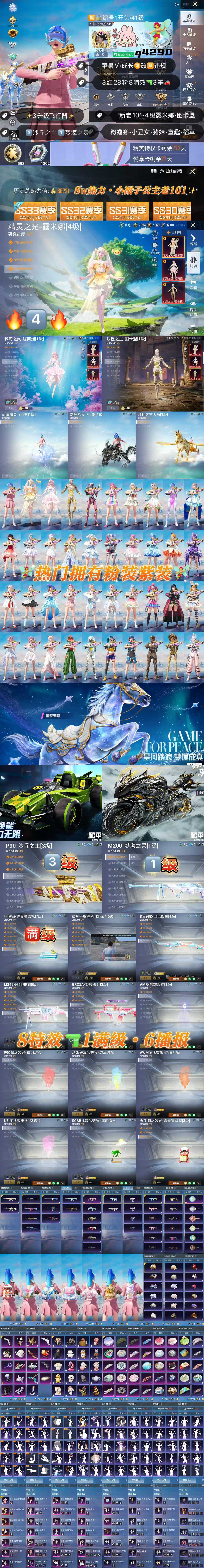HPKG3258922和平精英账号详情图2 HPKG3258922和平精英账号详情图2