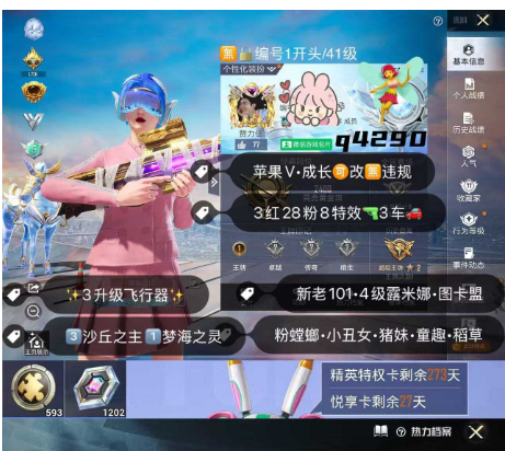 和平精英账号苹果微信 编号q4290， 果v有二次 无违规 无锁 新老101 4级图卡盟 露米娜 水母 粉螳螂 洛天依 新小丑女 小丑鱼 树人 稻草人 猫雷 星梦马 蓝锅 3红 28粉 8枪 3车 送1202璀
