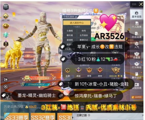 和平精英账号苹果微信【AR3526】 苹果‼v 成长可改 地铁满天赋 素材 红装图卡盟 露米娜 云鸾 小丑 冰雪 新101 猪妹 放客 新丑女 金鞋子 淑猫 金麒麟 绿马丁 3⃣级墨龙九天3⃣级精灵之光 3⃣级