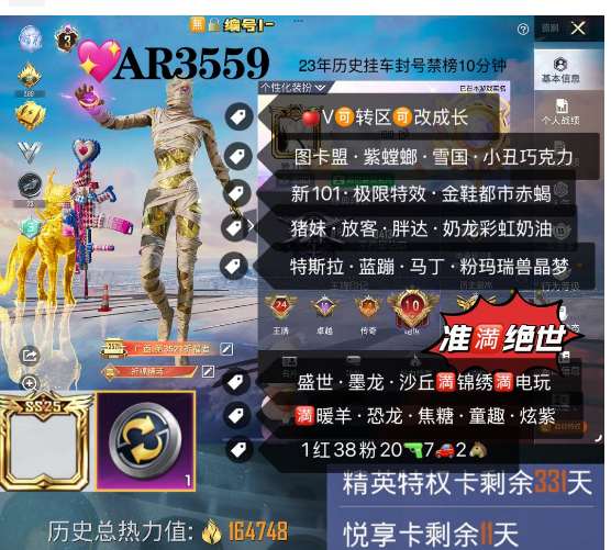和平精英账号苹果微信【AR3559】 苹果v 成长可改 准满绝世 战神框 3⃣级红装图卡盟 紫螳螂 冰雪  小丑 巧克力 新101 极限特训  金鞋 都市 赤蝎 猪妹 放客 胖达  小狐 放客眼罩 胖哒团团圆圆