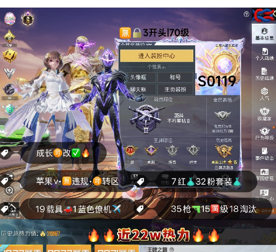 实名: 可修改 亮点: 编号S0119果V...