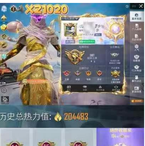 和平精英账号苹果微信【XZ1020】 ‼ 苹果可改成长 6级红装质量素材号 战队金标‼ 6级图卡盟 金迪迦 赵灵儿 小丑 雪国 巧克力 火箭 水晶头 相思残雪 金风玉露 金属狂野 炫金战神 音符 LED 巡查衣