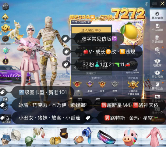 和平精英账号苹果微信编号7272 双字常见仿版ID苹果v·成长可改·无违规 4图卡盟 新老101 冰雪 巧克力 紫螳螂 小丑女 猪妹 放客 小番茄 小白龙 洛天依 第五大道 37粉 1红21枪11车1✈ 满超