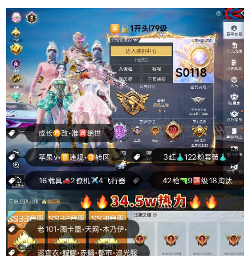 和平精英账号苹果微信 编号S0118 果V可改，地铁满天赋，33高印记，满绝世，战神框，6级图卡盟，初翊，妮芮妲，新老101，天网，木乃伊，巡查，三色螳螂，都市，赤寒蝎，星星裤，追光，小丑，金鞋子，灵感，第五大