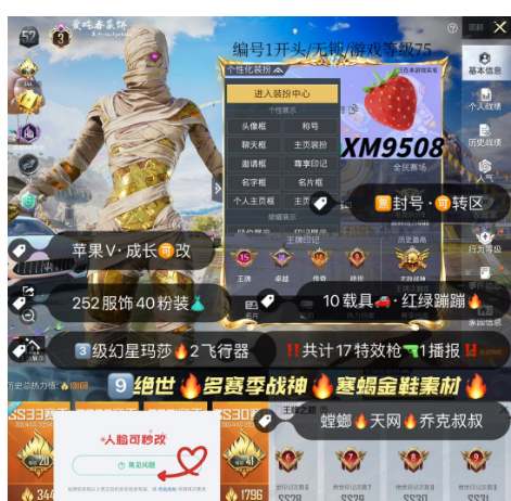 和平精英账号苹果微信编号XM9508  果ｖ可秒改 15印记 战神框  9绝世 地铁满天赋13w热力  3级 沙丘-图卡盟 螳螂 天网 新101 追光服 创作师 赵灵儿 放客 鲨鱼裤 乔客小丑 寒蝎 小白龙 小