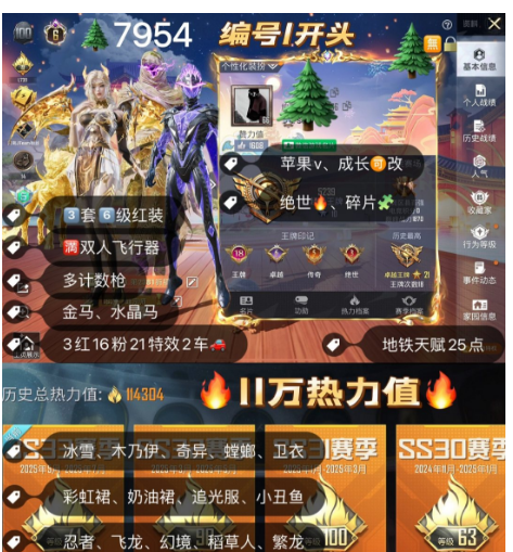 和平精英账号苹果微信 6级红装图卡盟 瑞拉 赛卢姆 编号7954苹果v 可包赔 成长可改 地铁天赋25点 木乃伊 冰雪 螳螂 奶油 追光服 金马 水晶马 6计数 墨龙 至情 魔法 金蛇 仙履 圣域 3红装16粉