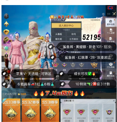 和平精英账号苹果微信 编号52195 果V可改，2级图卡盟，新101，巡查，螳螂，新101，2B，狂沙，金玛莎，星梦玉骢，超新星，沙丘之主，盖世，10特2满3计数，6载具，6粉1红