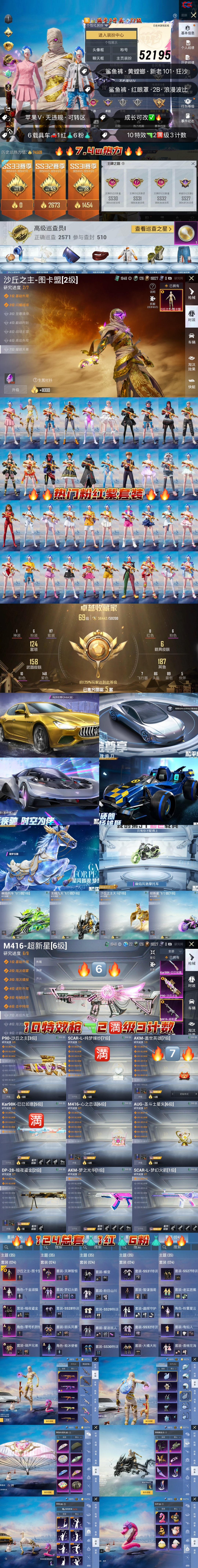 HPKG3261525和平精英账号详情图2 HPKG3261525和平精英账号详情图2
