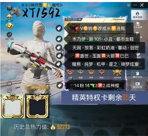 和平精英账号苹果微信【XT1592】 ‼苹果V-可改成长 带安v王者 木乃伊 新101 小丑 都市 金鞋 天网 放客 彩虹奶油 馨动 创世 满盖世 玉面 满火箭 满巳巳 暖熊 纯梦 机甲 星之 绮梦 炫紫 14