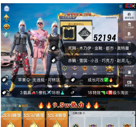 和平精英账号苹果QQ 【素材】编号52194  果Q可改，战神框，新老101，天网，木乃伊，都市，金鞋子，金迪迦，寒蝎，小丑，雪国，巧克力，赵灵儿，猪妹，放客，狂沙，飞龙，星梦玉骢，风没啥，满级超新星，墨龙九天