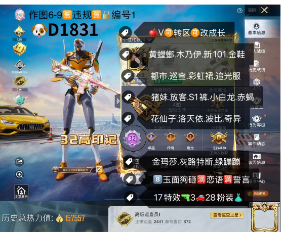 和平精英账号苹果微信【D1831】 ‼苹果V可改成长 32高印记 黄螳螂 木乃伊 新101 小金鞋 都市 巡查 S1裤子  裙 赤蝎 猪妹 放客 追光 小白龙 馨动 花仙子 洛天依 浪漫波比 奇异 金玛莎拉帝 
