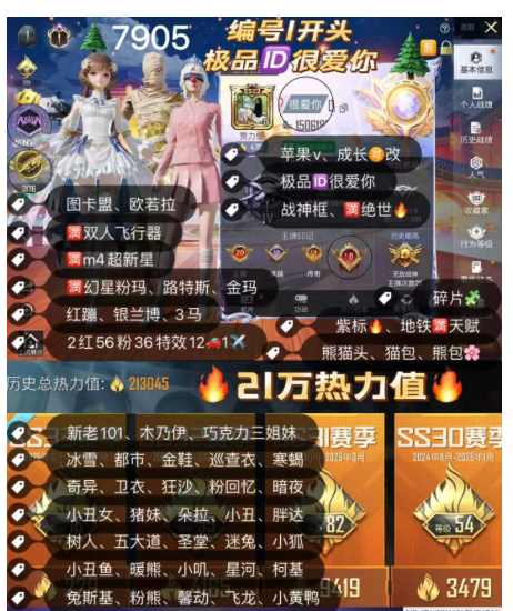 和平精英账号苹果微信极品ID很爱你 老101 图卡盟 欧若拉 1298红装碎片 编号7905苹果v 可包赔 成长可改 战神框 满绝世 紫标 地铁满天赋 新老101 木乃伊 冰雪 都市 金鞋 小丑 巡查 寒蝎 猪