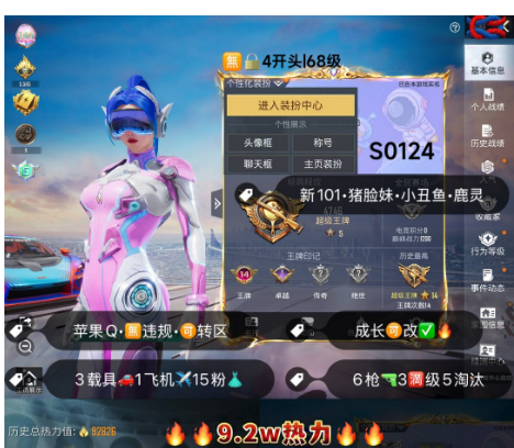 和平精英账号苹果QQ 编号S0124  果Q可改，14印记，新101，猪妹，狂魅哈莉，稻草人，满级塞纳，冰辰御座，天马凌跃，3载具1僚机，15粉，6特3满5淘汰