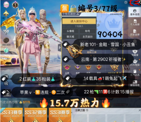 和平精英账号苹果微信果V可改，3级图卡盟，瑞拉，新老101，金鞋子，雪国，猪妹，放客，第五大道，奶龙，满级M4，瑞兽，星