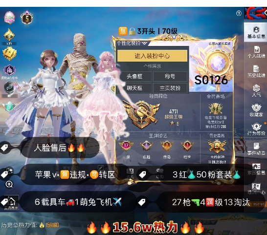 和平精英账号苹果微信 编号S0126 果V售后,战神框,5级图卡盟,妮芮妲,欧若拉,赤蝎,都市,小丑,金鞋子,雪国,赵灵儿,巧克力,放客,猪妹,灵感,第五大道,狂沙,奶龙,白勺,星梦玉骢,超新星,盛世惊鸿,梦