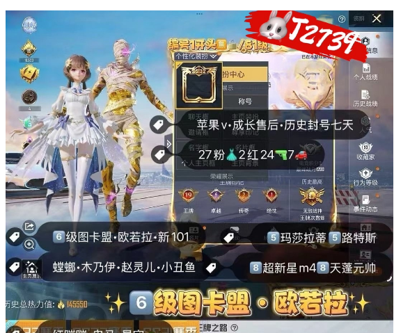 和平精英账号苹果微信T2739  苹果v 6级图卡盟 欧若拉 新101 螳螂 木乃伊 赵灵儿 5幻星粉5级紫路特斯 星际8超新星8天蓬scar 27粉2红 24枪7车红蹦
