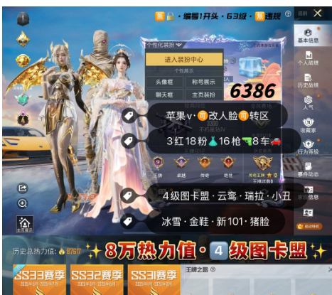 和平精英账号苹果微信编号6386  4级图卡盟 瑞拉 云鸾 冰雪 小丑 金鞋 新101 猪脸 白芍 满级超新星M43级星梦Aug 3红18粉 16枪 8车  苹果v可改人脸可转区无锁