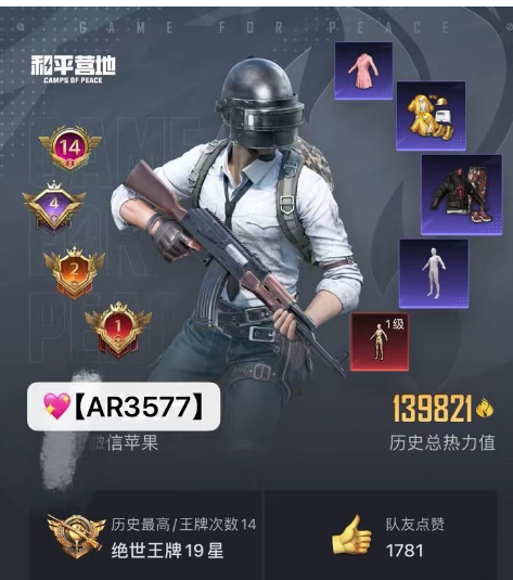 和平精英账号苹果微信【AR3577】 苹果v 裙子素材号 女神必备  老101 图卡盟 螳螂 木乃伊  小丑 赤蝎 冰雪 金鞋 马卡龙 第五大道 白勺 小可 淑猫 胖哒  满幻星玛莎 金玛莎 金梦马 满超新星m