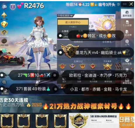 和平精英账号苹果微信【R2476】 ‼ 苹果可转区 成长可改 欧若拉 金迪迦 巧克力 木乃伊 追光服小丑 都市 赤蝎 金鞋 冰雪 番茄 胖达 27枪5满10车1✈49粉装 1红装