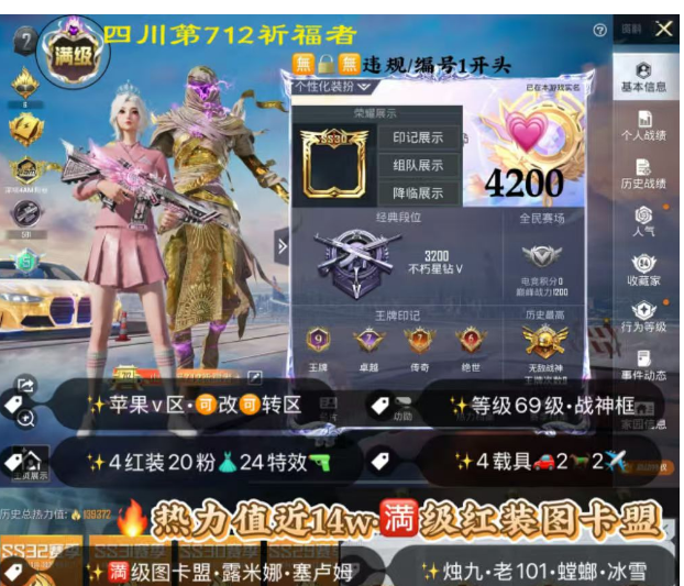 实名: 可修改 亮点: 编号4200果v ...