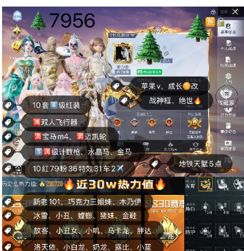 和平精英账号苹果微信老101 6级红装图卡盟 露米娜 妮芮妲 欧若拉 敖渊 初翊 瑞拉 烛九 维塔 关公  10红装可切换6级  编号7956苹果v 可包赔 成长可改 战神框 近30w热力  新老101 三螳螂