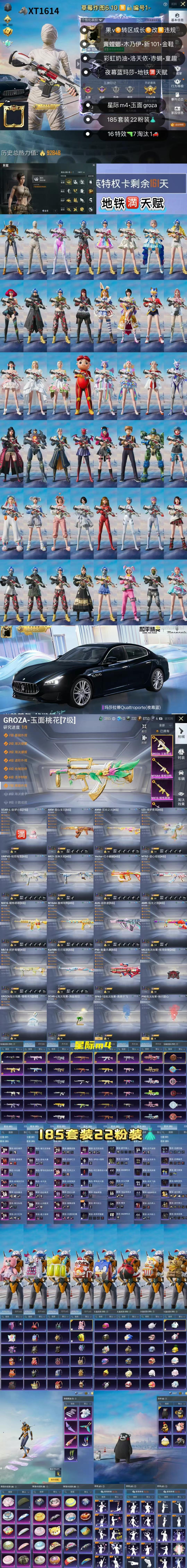 HPKG3262145和平精英账号详情图2 HPKG3262145和平精英账号详情图2