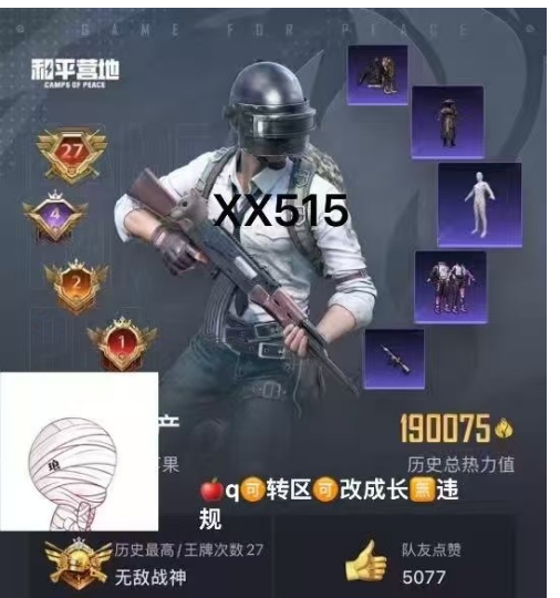 和平精英账号苹果QQ【XX515a】 ‼苹果q–可改成长 图卡盟 木乃伊 小丑 巧克力 黄螳螂 新101 雪国 赤蝎浪客 满至情满天蓬 星际m4 金蛇 盛世 满甜心满相思满超新星aug 暖熊 火箭 草莓 童趣 