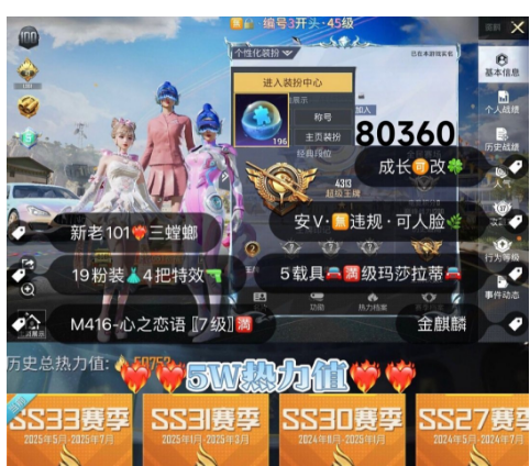 和平精英账号安卓微信 编号80360  安V可改，新老101，三色螳螂，满级玛莎，瑞兽，万古，5载具，19粉，4特，送碎片