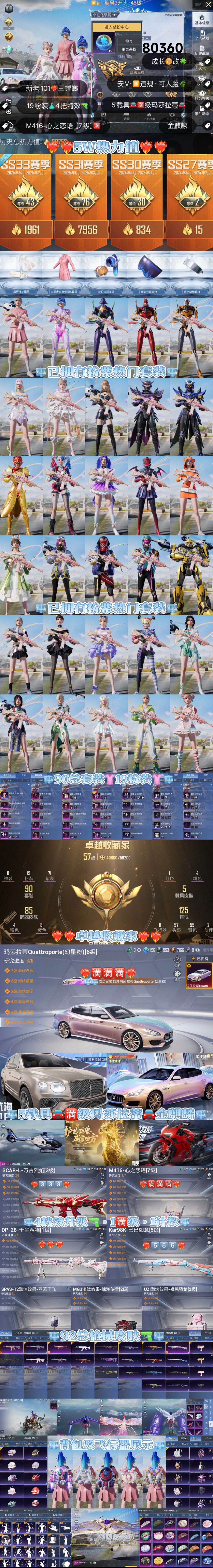HPKG3262415和平精英账号详情图2 HPKG3262415和平精英账号详情图2
