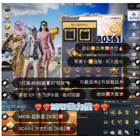 和平精英账号苹果微信 编号80361  果V可改，本赛季战神框，28印记，满绝世，6级图卡盟，新老101，木乃伊，螳螂，金鞋子，小丑，都市，金鞋子，放客，追光，第五大道，升级玛莎，满级超新星，满级万古，沙丘之主