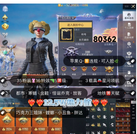 和平精英账号苹果QQ 【素材】编号80362   果Q可改，地铁满天赋，战神框，小丑，放客，都市，猪妹，金鞋子，寒蝎，巧克力， 飞龙，星梦玉骢，辉羽雀灵，精灵之光，16特6满2计数，35粉，3载具
