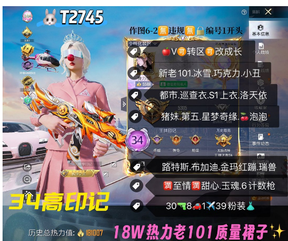 和平精英账号苹果微信【T2745】‼ 苹果v可改 地铁满天赋  新老101冰雪 巧克力 小丑 都市 巡查衣 S1上衣 洛天依 猪妹 第五 星梦奇缘  泡泡 路特斯 布加迪 金玛红蹦 瑞兽 满至情满甜心 玉魂 6