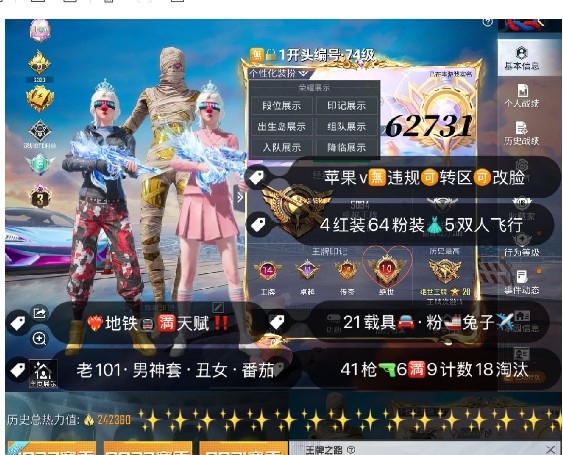 和平精英账号苹果微信 编号62731  果V可改，地铁满天赋，14印记，满绝世，3级图卡盟，瑞拉，熬渊，妮芮妲，新老101，螳螂，赤蝎，都市，追光，金鞋子，狂魅哈莉，赵灵儿，灵感，白勺，第五大道，洛天依，猪妹，