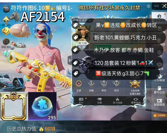 和平精英账号苹果微信【AF2154】 ‼苹果v可改成长 新老101男神套 新老101 黄螳螂 巧克力 木乃伊 小丑 放客 白勺 都市 赤蝎 金鞋 FormulaE Gen2幽光蓝萌兔✈ 满级洛天g3 甜心ak