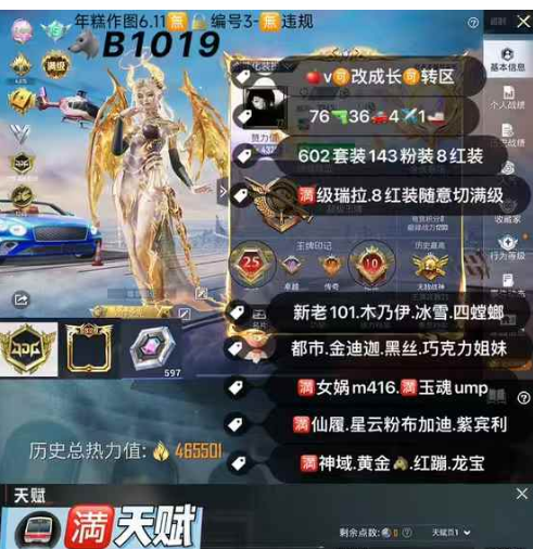 和平精英账号苹果微信满级红装 46w高热力 【B1019】 苹果v 可改成长无违规 战队金标 满级瑞拉 8套红装随意切换 新老101 木乃伊 冰雪 四螳螂 都市 金迪迦 黑丝 巧克力姐妹满女娲m4 满玉魂ump