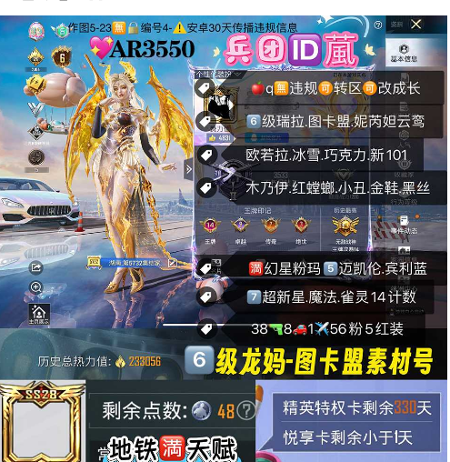 和平精英账号苹果QQ6级红装  6套红装 满天赋 【AR3550】 苹果‼q 成长可改 补了帕修斯 战神框 6级图卡盟 妮芮妲 云鸾 瑞拉 欧若拉 螳螂 冰雪 巧克力 新101 木乃伊 小丑 金鞋 都市 黑丝 