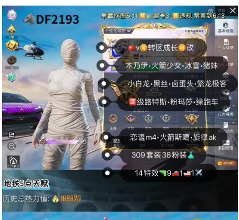 和平精英账号苹果微信【DF2193】 ‼ 苹果v 成长可改 木乃伊 火箭少女 冰雪 猪妹 小白龙 黑丝 卤蛋头 繁龙极客 14枪9车1船1✈38粉装  满级路特斯 粉玛莎 绿跑车 恋语m4 火箭斯噶 旋律ak
