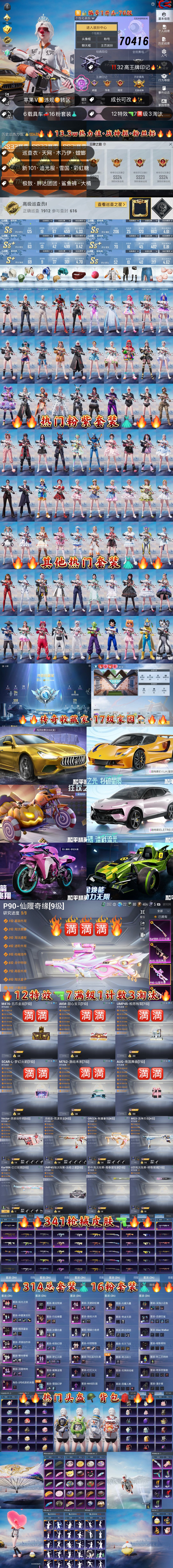 HPKG3262715和平精英账号详情图2 HPKG3262715和平精英账号详情图2