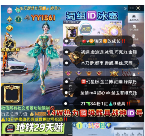 和平精英账号苹果微信词组ID冰壶 【YY1561】 ‼紫标苹果 1战神框 带王者124皮肤 金迪迦 冰雪 巧克力 木乃伊 小丑 都市 赤蝎 金鞋 黑丝 天网 追光服 浪客 奇异 暗夜之虎 彩虹奶油裙 满幻星粉 