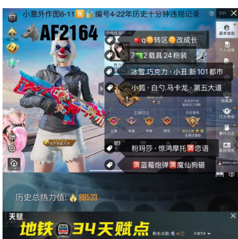 和平精英账号苹果QQ【AF2164】 ‼苹果q可改成长 地铁 34天赋点 冰雪 巧克力 小丑 新101都市 小狐 白勺 马卡龙 第五大道 粉玛莎 惊鸿摩托满恋语满蓝莓炮弹满魔仙狗砸 7枪2载具24粉装