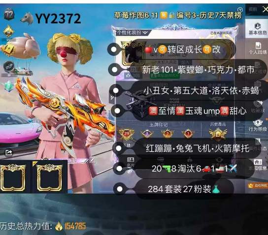 和平精英账号苹果微信【YY2372】 苹果v 可改 双战神框 地铁满天赋 新老101 紫螳螂 巧克力 都市 小丑女 第五大道 洛天依 赤蝎 20枪6车1船1✈27粉装  红蹦蹦 兔兔飞机 火箭摩托满至情m4满玉