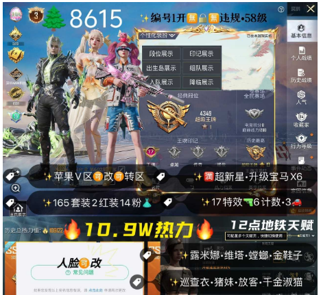 和平精英账号苹果微信 3级露米娜 维塔 编号8615苹果v  成长可改 三螳螂 巡查 金鞋 猪妹 放客 千金淑猫 4级宝马 6计数 满级超新星 幽焰骑士 精灵之光 墨龙九天 圣域 宇宙 2红装14粉装17特效3