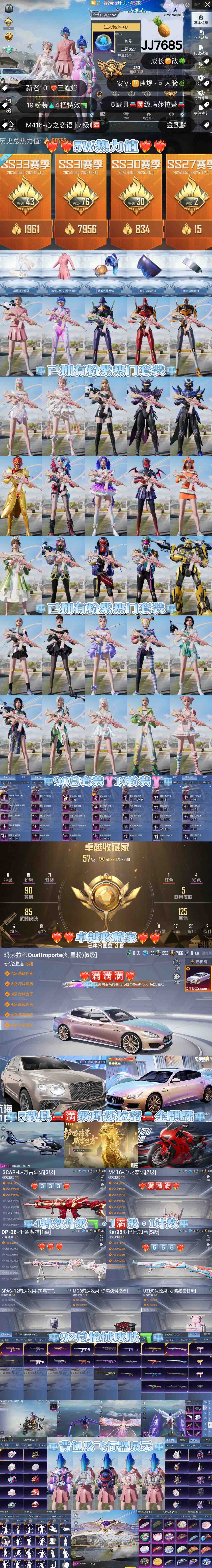 HPKG3262765和平精英账号详情图2 HPKG3262765和平精英账号详情图2