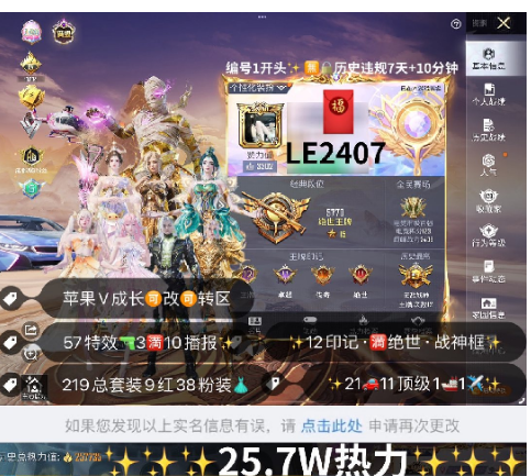 和平精英账号苹果微信【LE2407】  果v可区可改成长 满级图卡盟 露米娜 妮芮妲 欧若拉 瑞拉 初翊 烛九 云鸾 维塔 木乃伊 小丑 都市 赤寒蝎 金鞋 赵灵儿 小番茄 巧克力 宝马 仰望 宾利 布加迪 迈