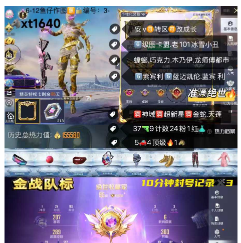 和平精英账号安卓微信6级图卡盟 老101  【XT1640】 ‼ 安V 成长可改1框 金标  螳螂 冰雪 巧克力 小丑 木乃伊 天网 龙师傅 都市 巡查衣 追光服 5紫宾利5蓝迈凯伦 蓝宾利 红蹦蹦 奶龙车 玉