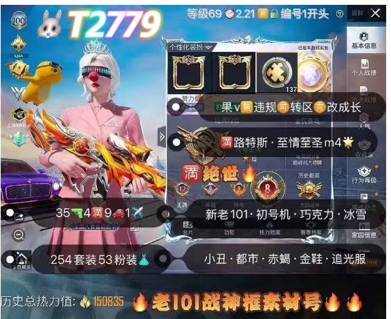 和平精英账号苹果微信【T2779】  苹果v可改 地铁满天赋 新老101 初号机 冰雪 巧克力 小丑 都市 赤蝎 金鞋 追光服 3辆升级车满路特斯 红蹦蹦 8至情M4 7盖世ak 玉魂 35枪9车1✈53装国宝